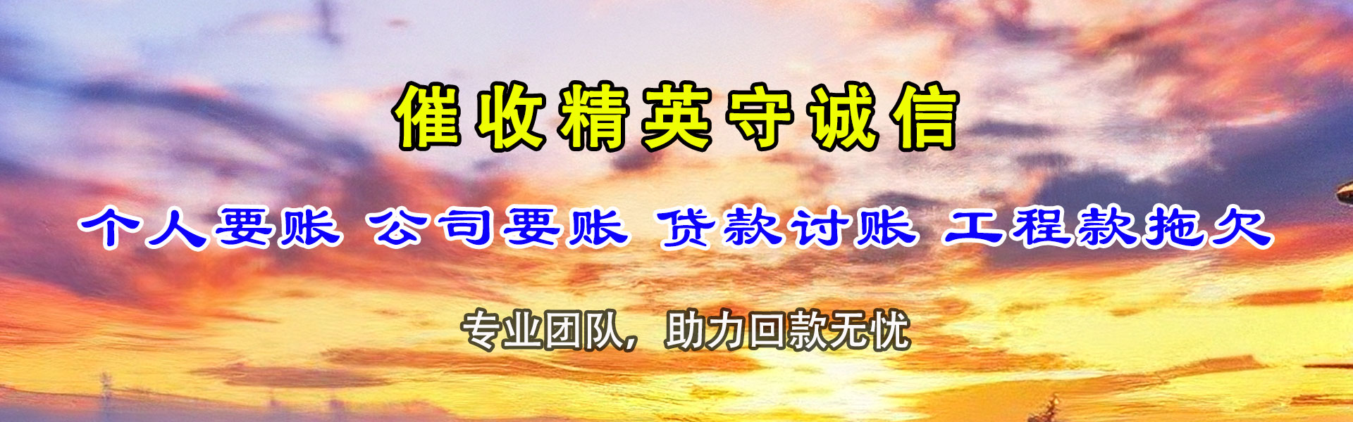 江都要账公司